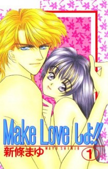 Make Ｌoveしよ！！ 1巻 (Japanese Edition) - Mayu Shinjo