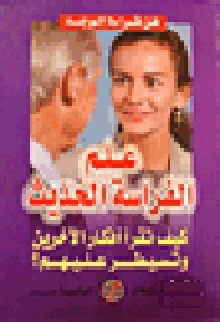 علم الفراسة الحديث - جرجي زيدان, Jurji zaydan