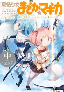 Mahou Shoujo Madoka Magica: The Different Story, Vol.2 - Hanokage