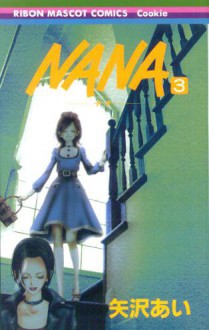 Nana―ナナ― 3 - Ai Yazawa