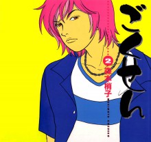 Gokusen 2 - Kozueko Morimoto