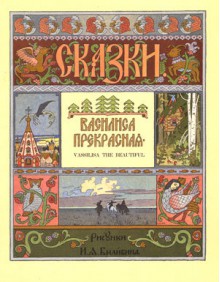 Vassilisa the Beautiful - Alexander Pushkin, Ivan Bilibin, Irina Zheleznova