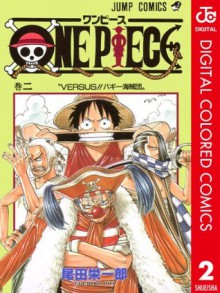 ONE PIECE カラー版 2 (ジャンプコミックスDIGITAL) (Japanese Edition) - Eiichiro Oda