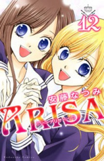 Arisa, Vol. 12 - Natsumi Ando