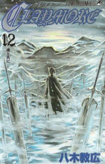 Claymore: The Souls of the Fallen (Claymore, #12) - Norihiro Yagi