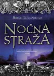 Noćna straža - Nataša Nikolić, Sergei Lukyanenko