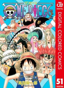 ONE PIECE カラー版 51 (ジャンプコミックスDIGITAL) (Japanese Edition) - Eiichiro Oda