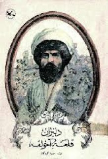 دلیران قلعه آخولقه - حمید گروگان, مسعود نوری