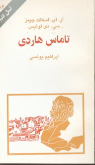 تاماس هاردی - Rolfe Arnold Scott-James, Cecil Day-Lewis, سی. دی لوئیس, آر. ای. اسکات جیمز, ابراهیم یونسی