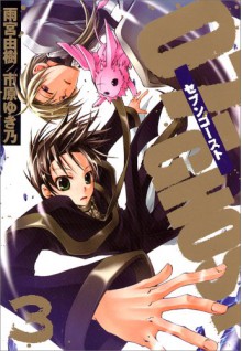 07-Ghost, Volume 03 - Yukino Ichihara, Yuki Amemiya