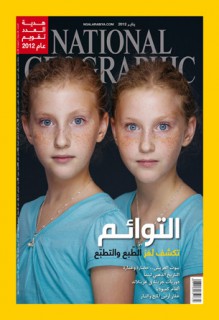 مجلة ناشيونال جيوغرافيك العربية، يناير 2012 - National Geographic Society