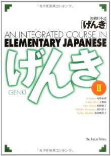 An Integrated Course in Elementary Japanese II: Banno Eri (English and Japanese Edition) - Eri Banno