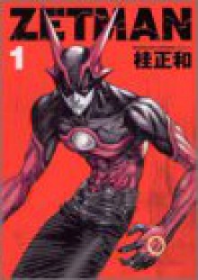 Zetman Vol. 1 (Zetman) - Masakazu Katsura