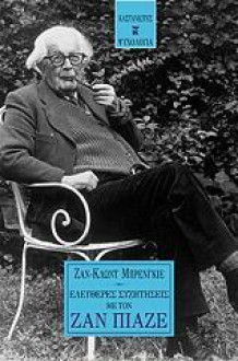 Ελεύθερες συζητήσεις με τον Ζαν Πιαζέ - Jean-Claude Bringuier, Νίκος Σιδέρης (Nikos Sideris)