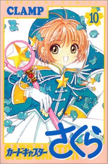 Card Captor Sakura, Vol. 10 (in Japanese) - CLAMP