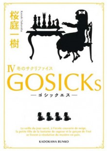 GosickS IV -ゴシックエス・冬のサクリファイス- [GosickS IV -Goshikku Esu - Fuyu no Sakurifaisu-] - Kazuki Sakuraba, 桜庭 一樹, Hinata Takeda, 武田 日向