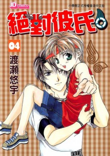 Absolute Boyfriend (Zettai Kareshi) tom IV - Yū Watase