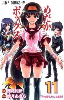 Medaka Box n. 11 - NisiOisiN, Akira Akatsuki