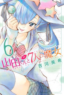 山田くんと7人の魔女 6 [Yamada-kun to 7-nin no Majo 6] - Miki Yoshikawa