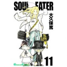 ソウルイーター 11 [Soul Eater] - Atsushi Ohkubo, Atsushi Ohkubo