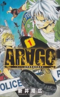 Arago, Volume 1 - Takahiro Arai