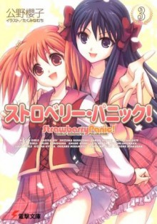 Strawberry Panic Vol 3 - Sakurako Kimino