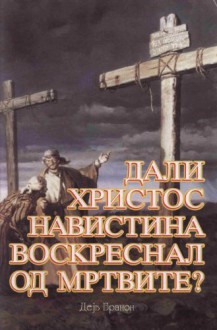 Did Christ Really Rise From the Dead / Dali Hristos navistina voskresnal od mrtvite (Macedonian) - Dejv Branon, Dave Branon