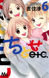 Chitose etc. 6 (Margaret Comics) (2012) ISBN: 4088467531 [Japanese Import] - Wataru Yoshizumi