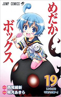 Medaka Box Vol. 19 - Akira Akatsuki