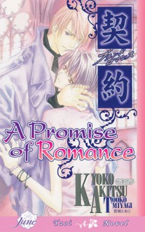 A Promise of Romance - Kyoko Akitsu, Tooko Miyagi