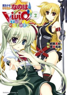 魔法少女リリカルなのはViVid FULL COLORS(2) (角川コミックス・エース) (Japanese Edition) - 都築 真紀, 藤真 拓哉