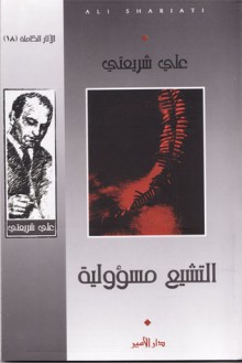 التشيع مسئولية - Ali Shariati, Ali Shariati