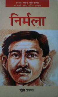 निर्मला - Munshi Premchand