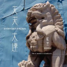 Everyday Dalian - Li Song