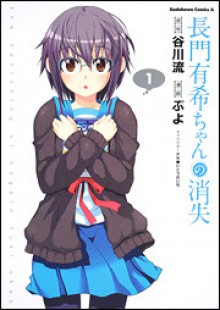 Nagato Yuki-chan no Shoushitsu, Vol. 1 - Nagaru Tanigawa, PUYO