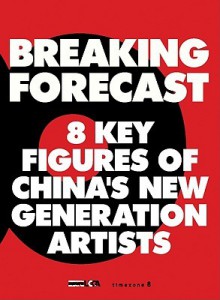 Breaking Forecast: 8 Key Figures of China's New Generation Artists - Jerome Sans, Xiaoyan Guo