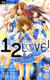 1/2LOVE！ - Kayoru