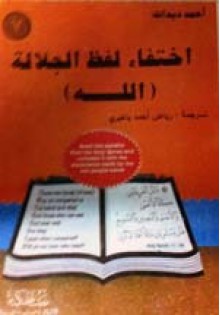 اختفاء لفظ الجلالة - Ahmed Deedat, رياض أحمد باهبري, أحمد ديدات