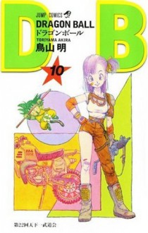 Dragon Ball, Volume 10 - Akira Toriyama