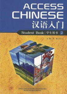 Access Chinese, Student Book 2 - Jun Liu