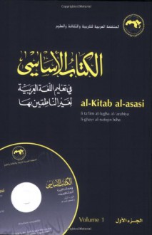 al-Kitab al-asasi: A Basic Course for Teaching Arabic to Non-Native Speakers: Volume 1 - El-Said Badawi