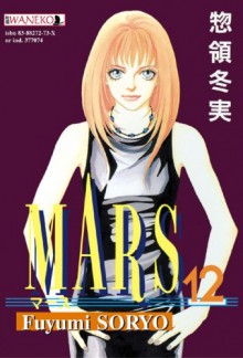 Mars 12 - Fuyumi Soryo