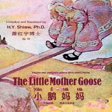 The Little Mother Goose, English to Chinese Translation 05: Esh - H.Y. Shiaw, H.Y. Xiao