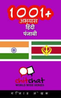 1001+ Exercises Hindi - Punjabi (Hindi Edition) - Gilad Soffer