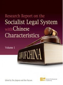 Research Report on the Socialist Legal System with Chinese Characteristics Vol.1 - Zhu Jingwen, Zhu Jingwen