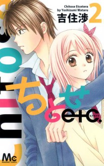 Chitose etc. 2 (Margaret Comics) (2010) ISBN: 4088465369 [Japanese Import] - Wataru Yoshizumi