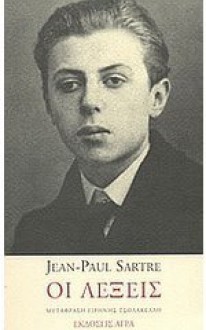 Οι λέξεις - Jean-Paul Sartre, Ειρήνη Τσολακέλλη