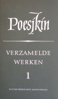 Verzamelde werken 1 - Verzameld proza en toneel - Aleksandr Sergejewitsj Poesjkin, Hans Leerink, Charles B. Timmer