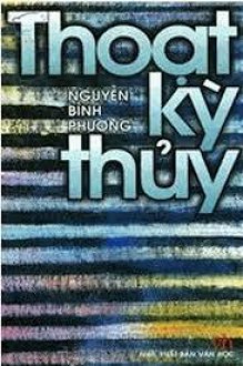 Thoạt kỳ thủy - Nguyễn Bình Phương