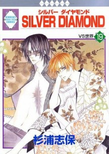 Silver Diamond 19 - Shiho Sugiura